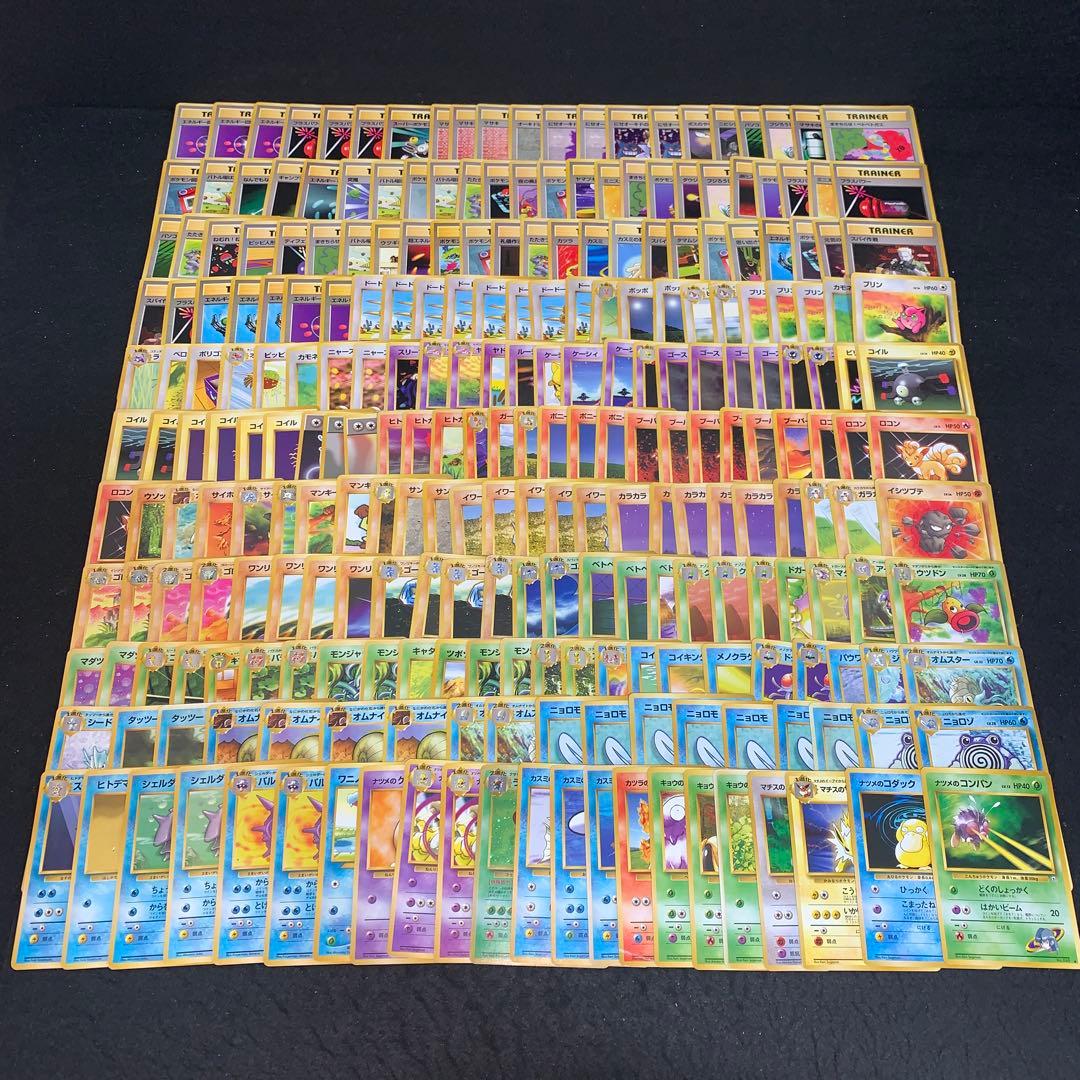 ポケモン No.10027 大量 旧裏 まとめ 約250枚