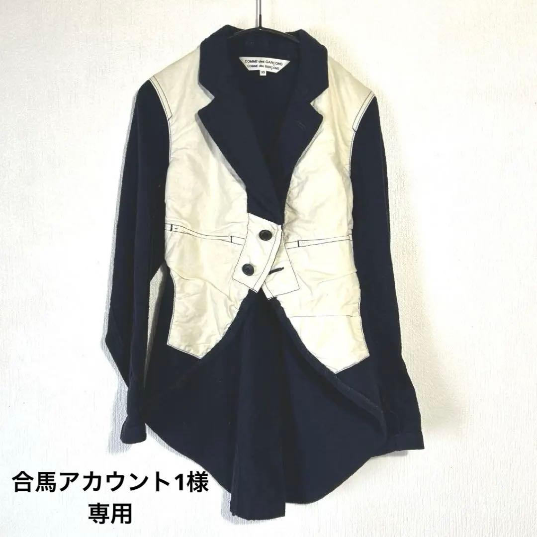 COMME des GARÇONS テーラードジャケット XS ネイビー