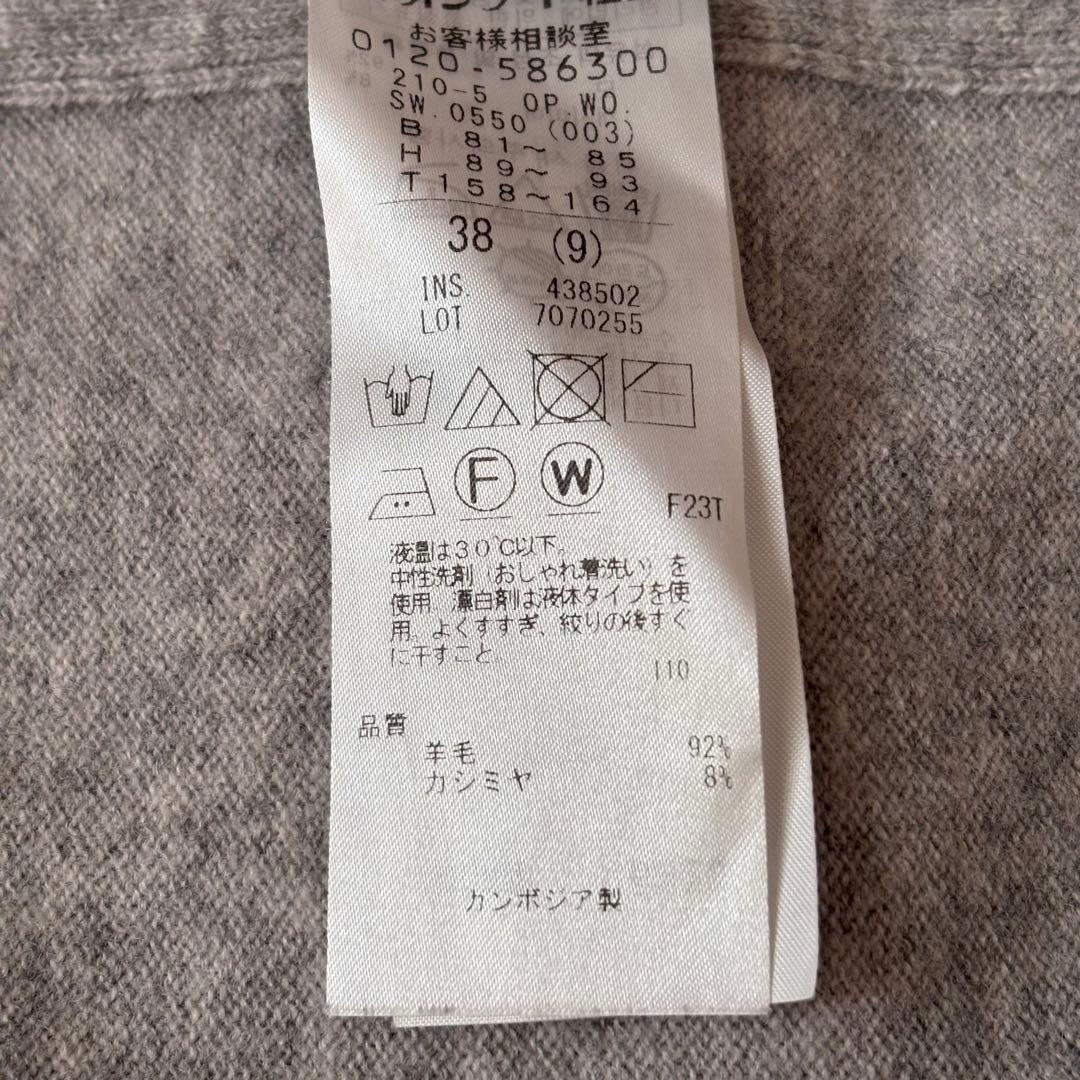 完売　2023年　23区　ウールカシミヤ ニットワンピース　¥28,600