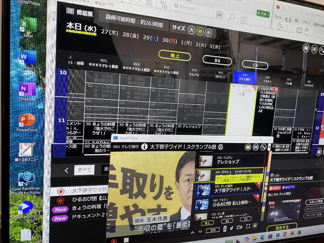 FH90/B3★i7-7700★W録画★Office2024★SSD1★HDD3