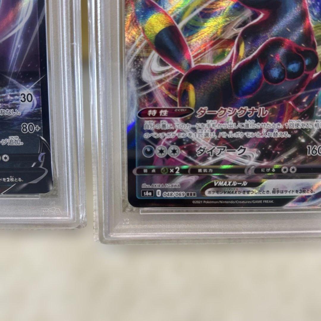 【PSA10 連番】ブラッキーV ブラッキーVMAX イーブイヒーローズ