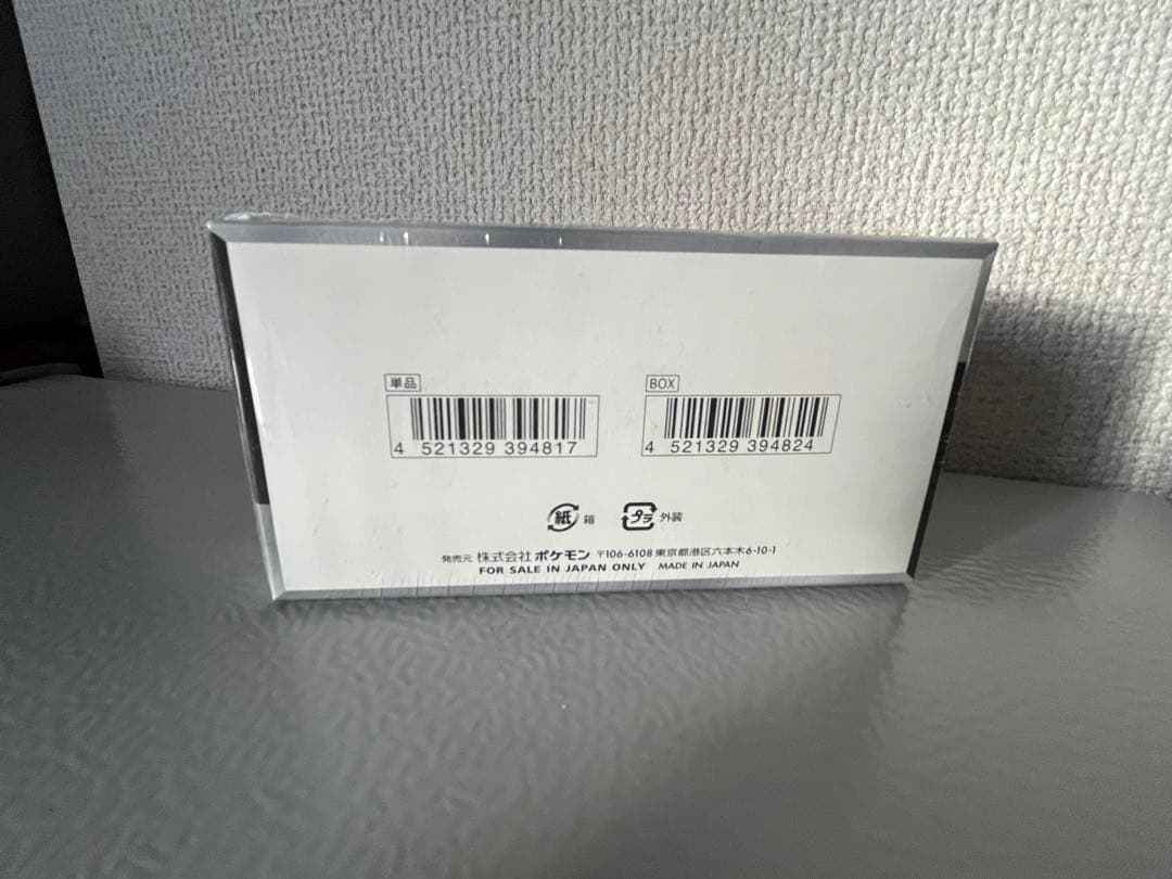 ☆未開封☆シュリンク付き ポケカ ハイクラスパック シャイニートレジャー