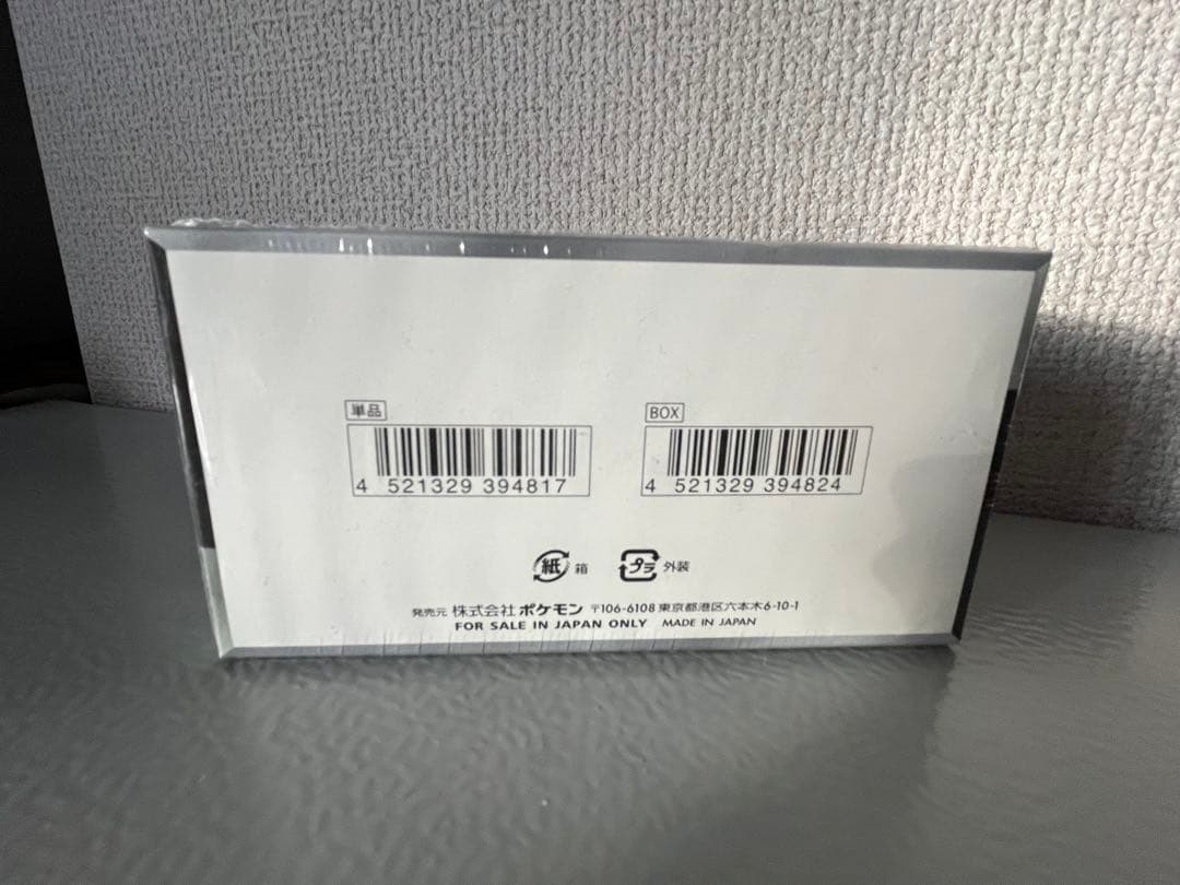 ☆未開封☆シュリンク付き ポケカ ハイクラスパック シャイニートレジャー