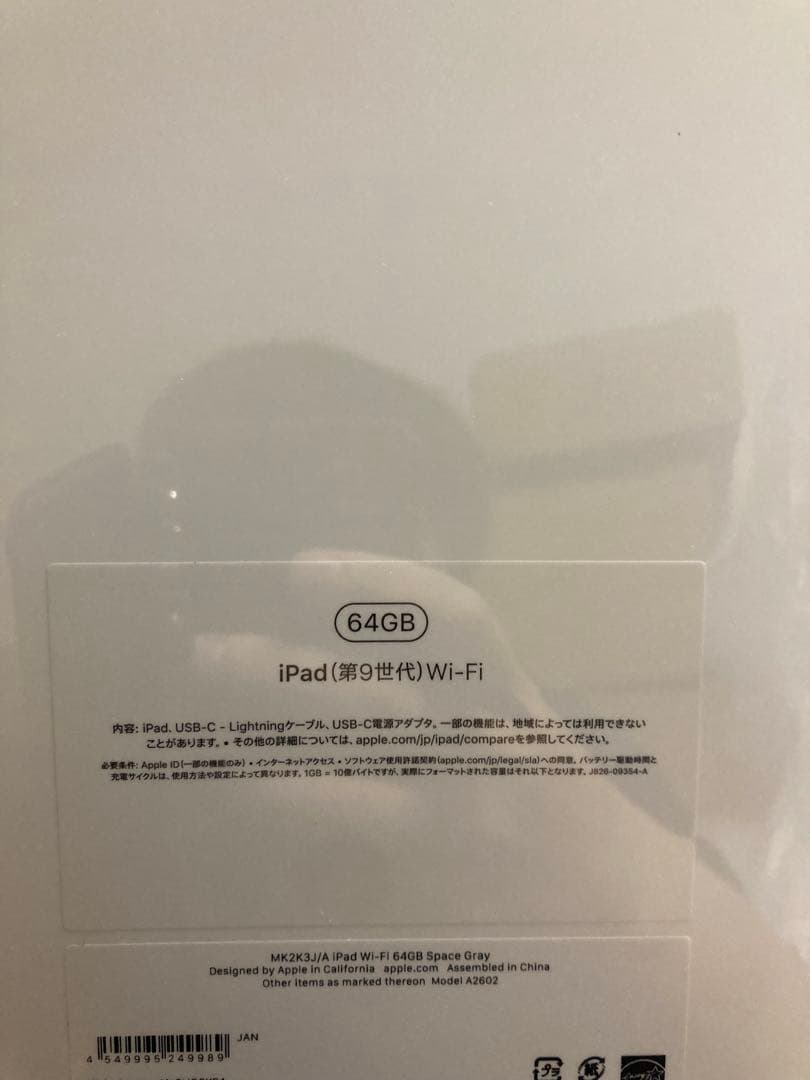 ipad（第9世代）wiFiモデルスペースグレイ