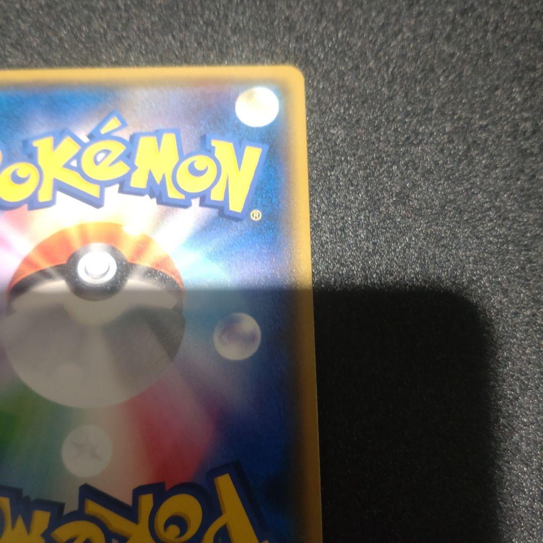 ピカチュウ　プロモ　200 SM-P フレンドリィショップ　げんきをだして