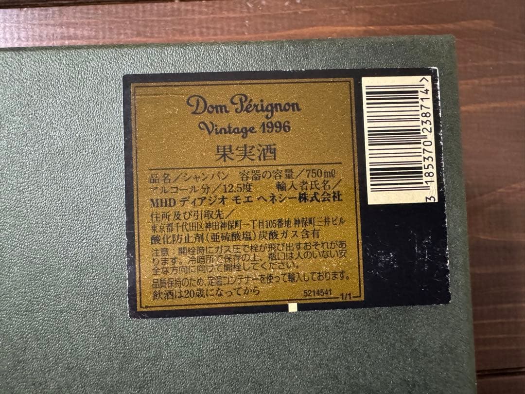 Dom Pérignon 1996 シャンパン 750ml ドンペリニョン