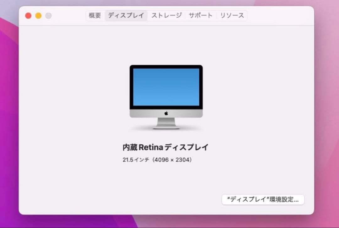 h*u様 Apple iMac 21.5 16gb 128gb 4K (2015