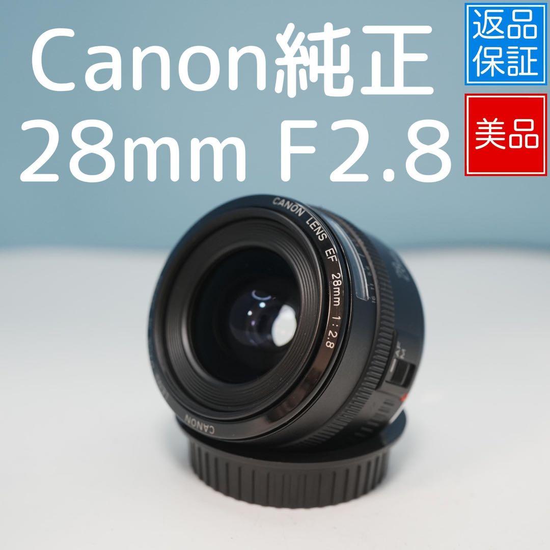 Canon純正 28mm F2.8 標準レンズ 極美品 a4246