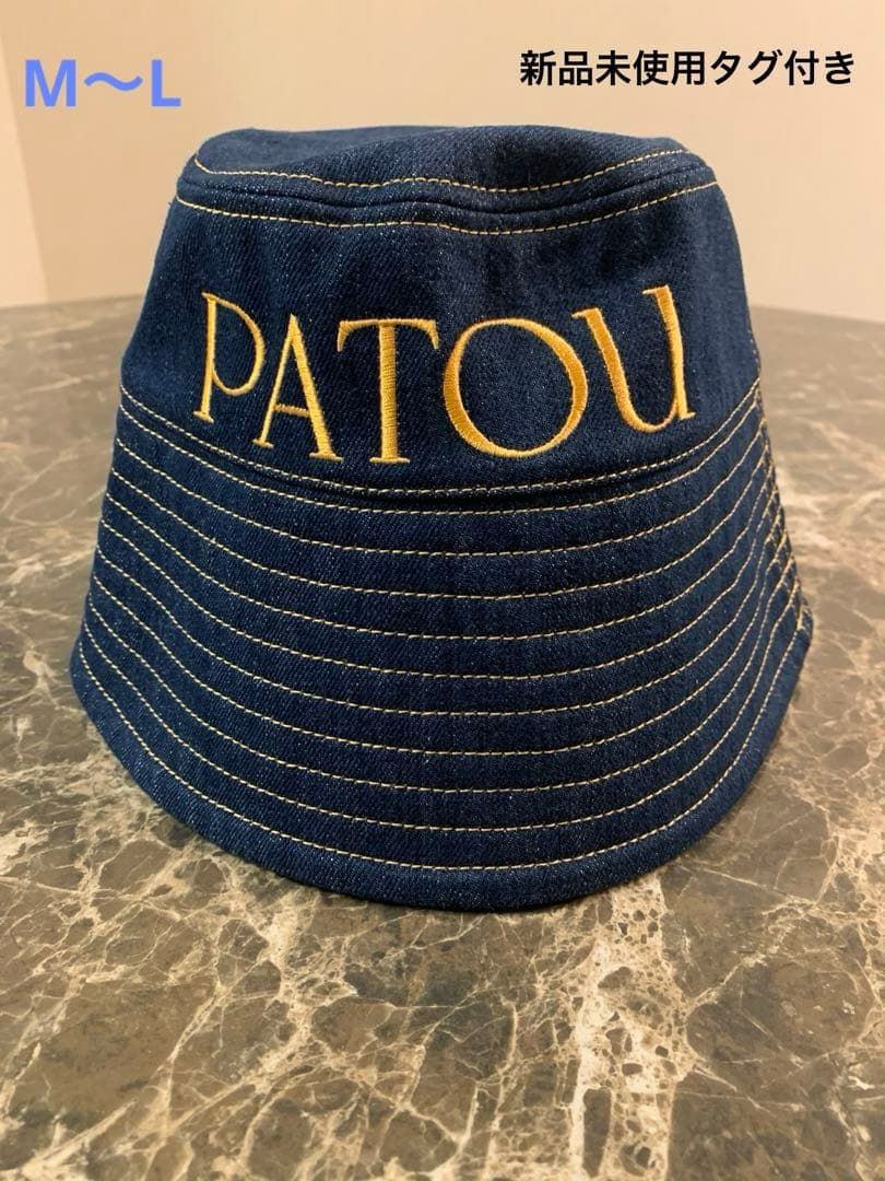 [新品未使用タグ付き] PATOU オーガニックコットンデニム製バゲットハット