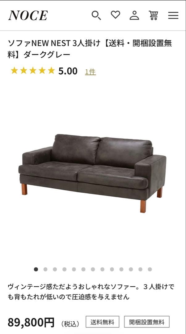 NOCEソファNEW NEST 3人掛けダークグレー