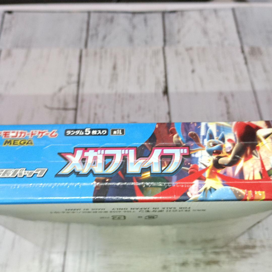 ポケモンカードゲーム メガブレイブ シュリンク付き未開封1BOX