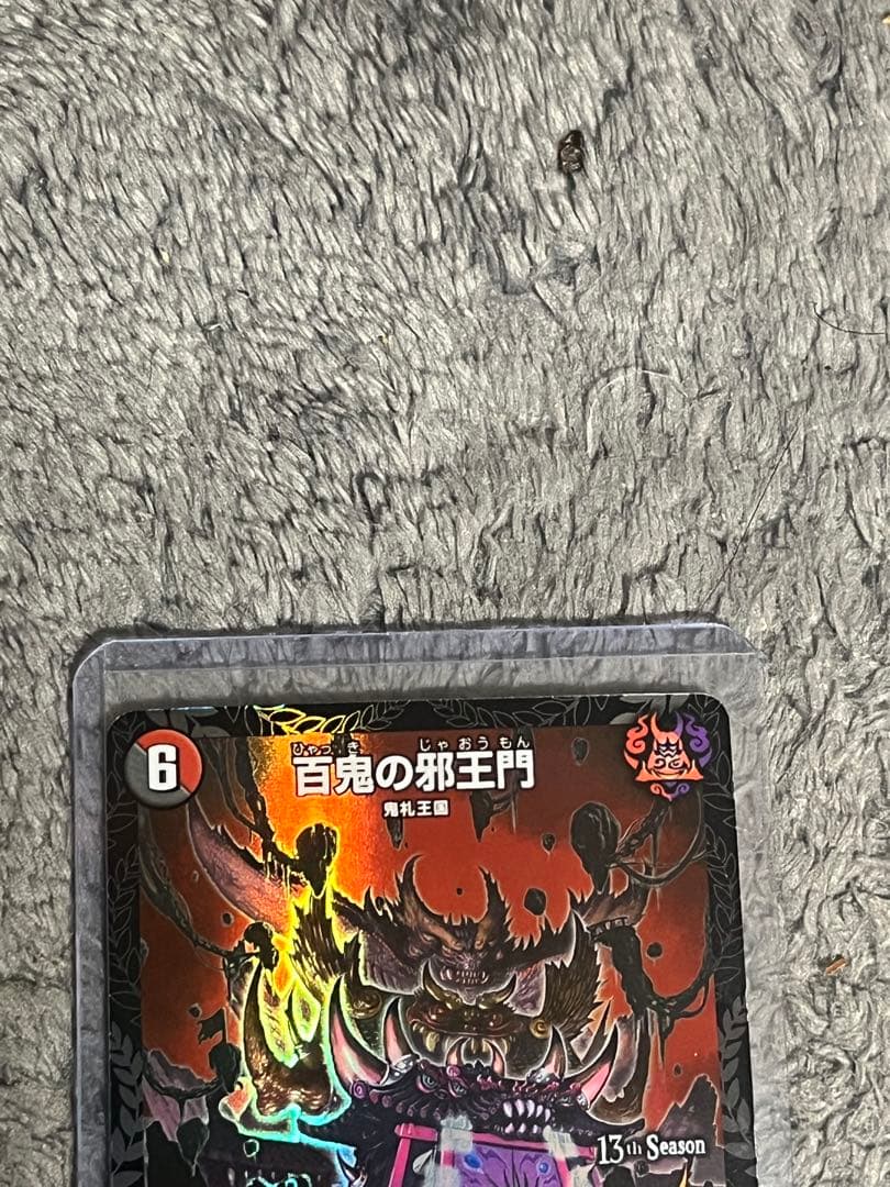 最安値！！　デュエルマスターズ 百鬼の邪王門 cs プロモ