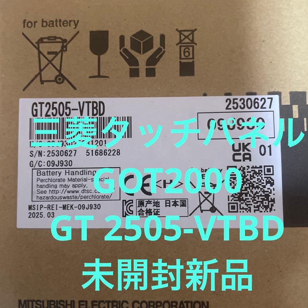 三菱タッチパネルGOT 2000