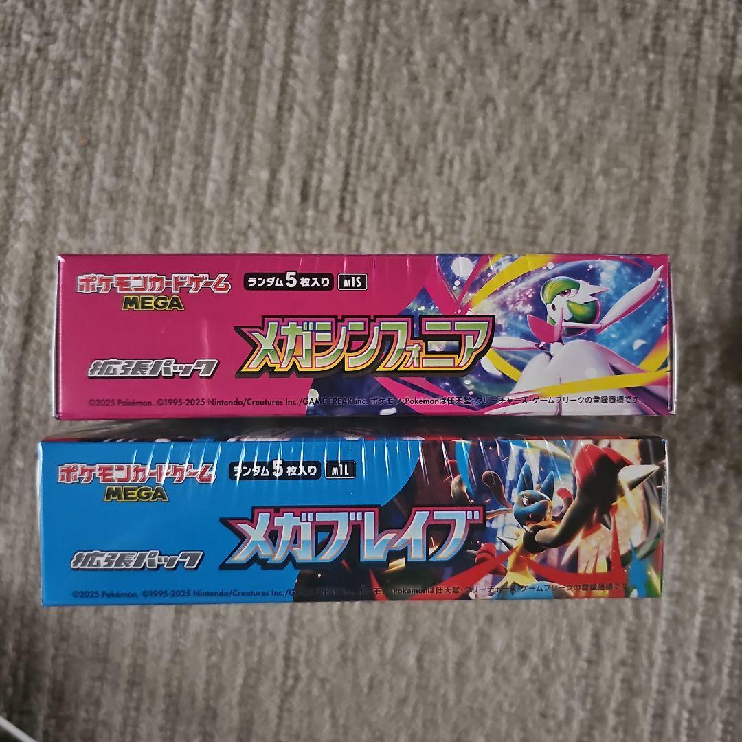 ポケモンカード メガブレイブ　メガシンフォニア 1Box　シュリンク付き