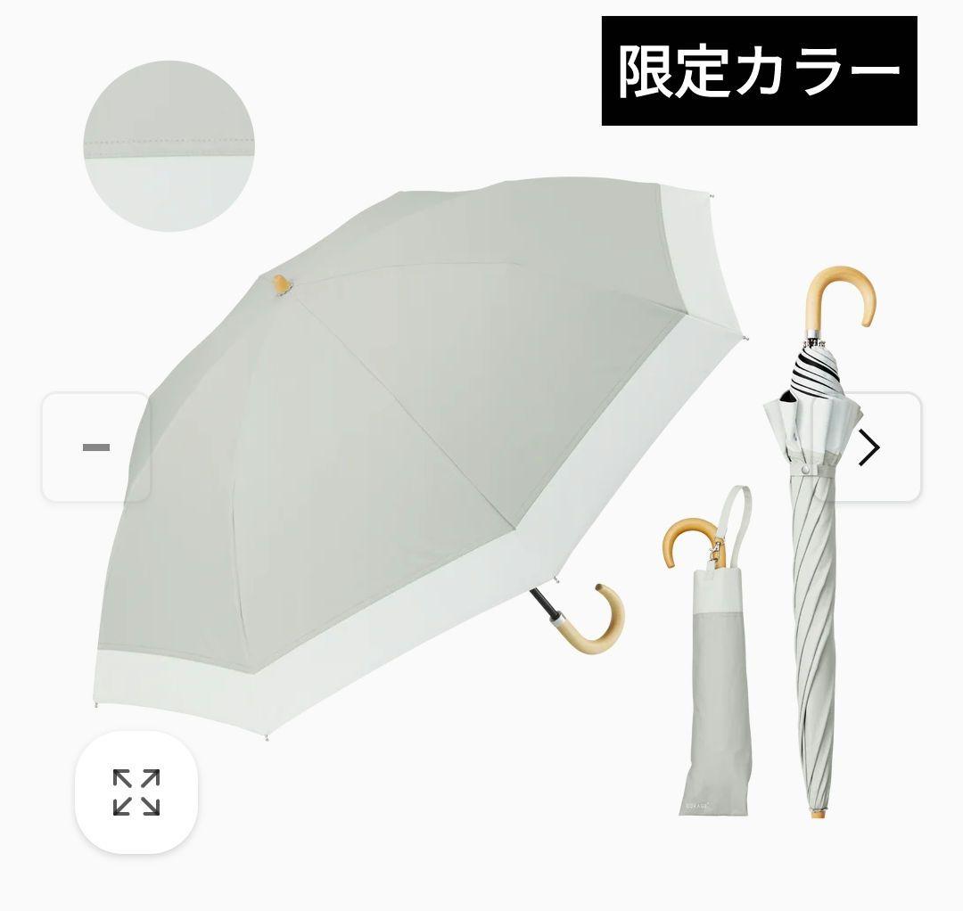 【限定カラー】 COKAGE+ 木手元 55cm 2WAY スノーグレー 完売品