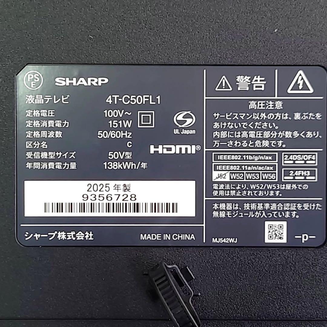 シャープ アクオス 50インチ 4K液晶テレビ 4T-C50FL1 2025製