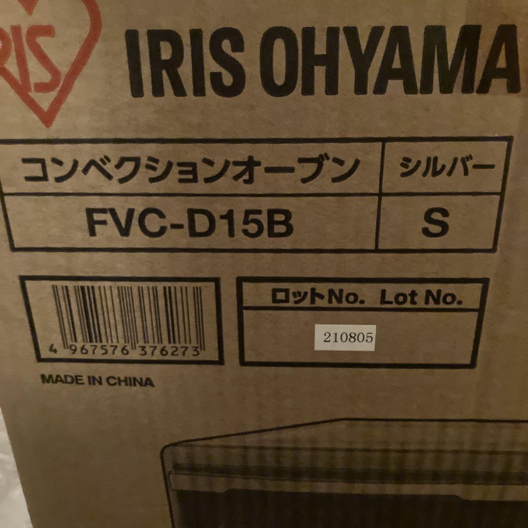IRIS OHYAMA コンベクションオーブン　FVC-D15B-S シルバー
