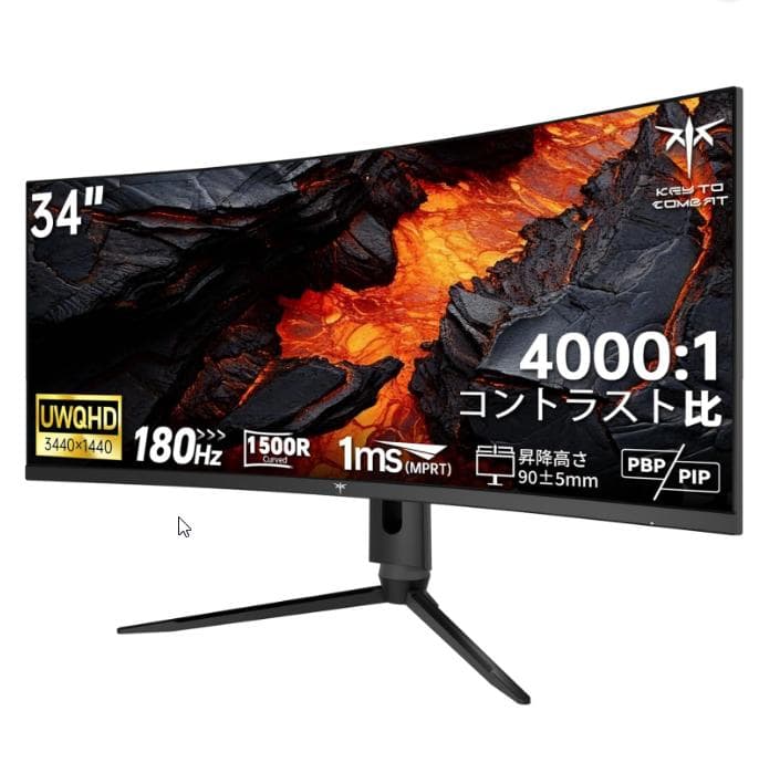 新品✦KTC 34インチ超ワイド曲面ゲーミングモニター180Hz H34S18S