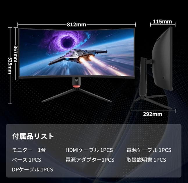 24H以内発送・✦KTC 34インチ超ワイド曲面ゲーミングモニター