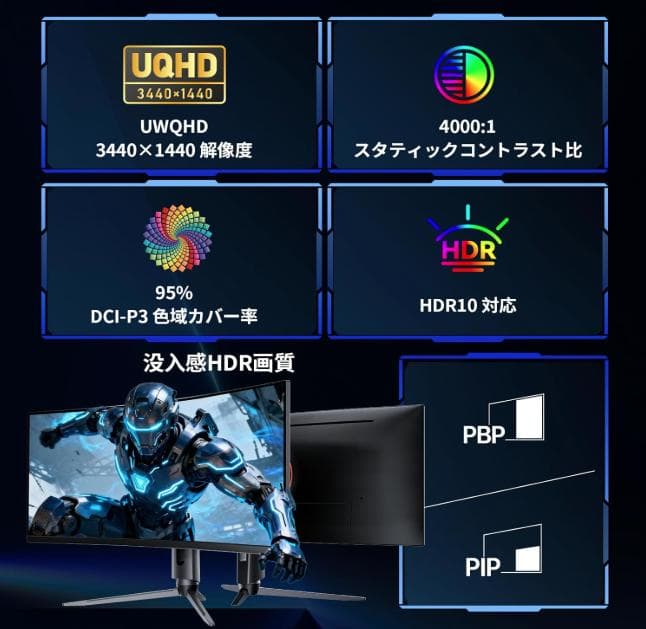 24H以内発送・✦KTC 34インチ超ワイド曲面ゲーミングモニター