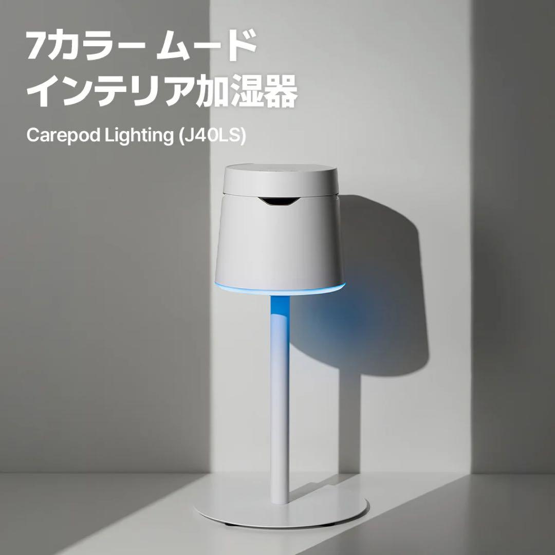 【新品未使用】7カラームードインテリア加湿器 Lighting スタンド付き