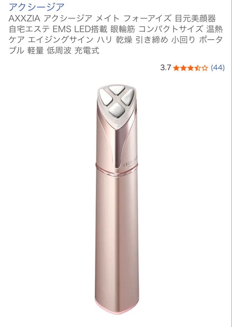 アクシージア☆美顔器☆美品☆パック付き