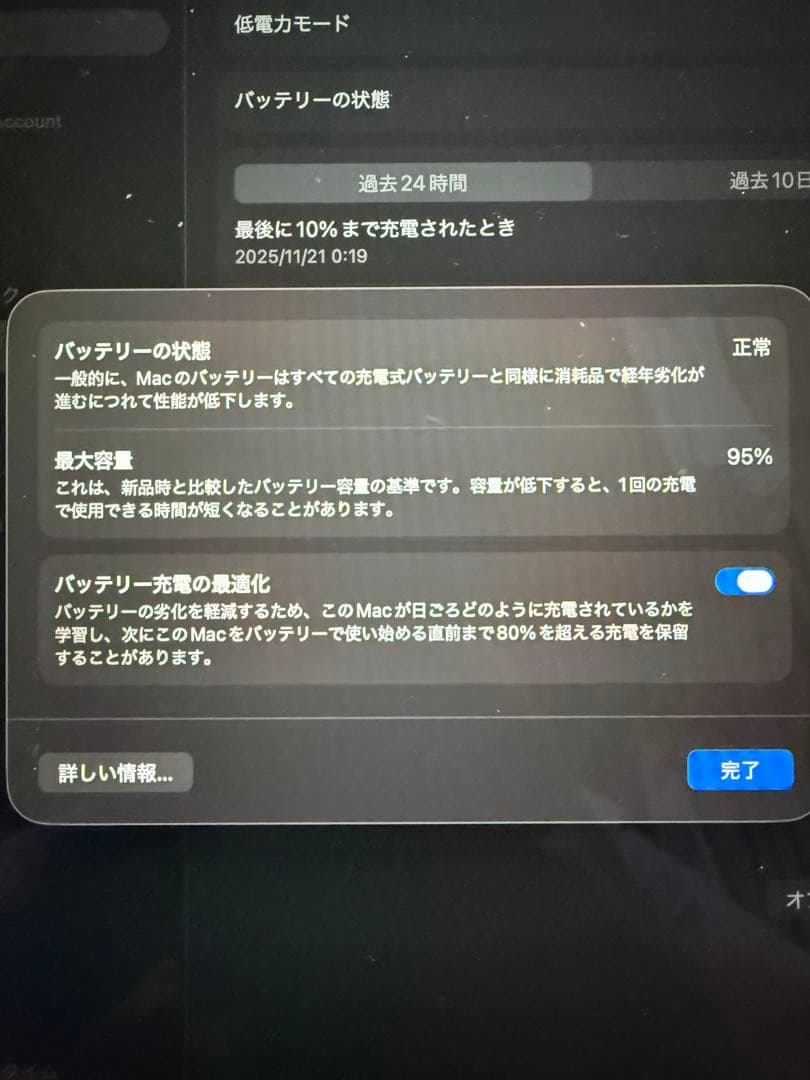 Apple MacBook Air 2020 M1 13.3インチ