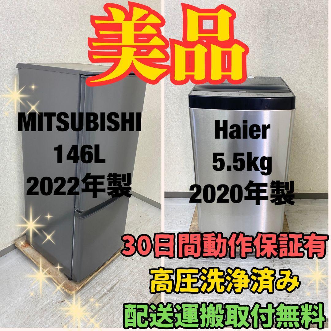 冷蔵庫 洗濯機 家電セット 一人暮らし 東京 神奈川 千葉 埼玉 F20c