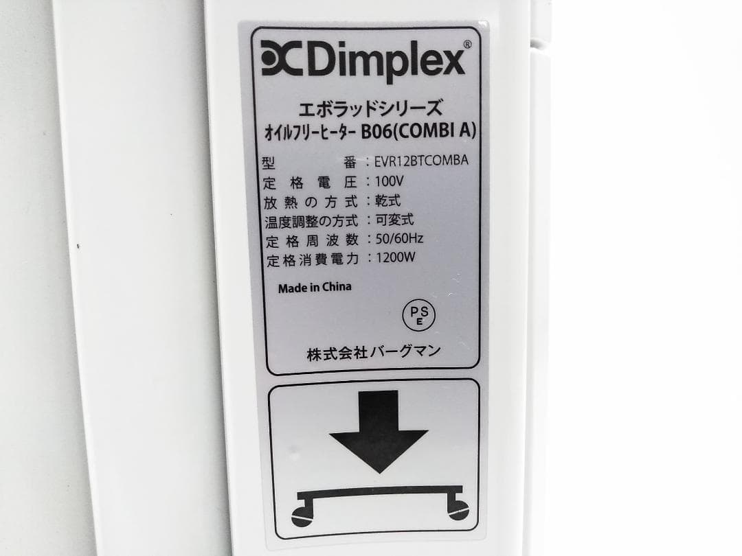 ディンプレックス ブ オイルフリーヒーター B06 エボラッド★