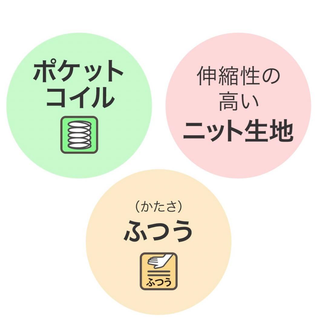 ニトリ　セミダブルマットレス　(Nスリープ　プレミアムP2-02CR VH)