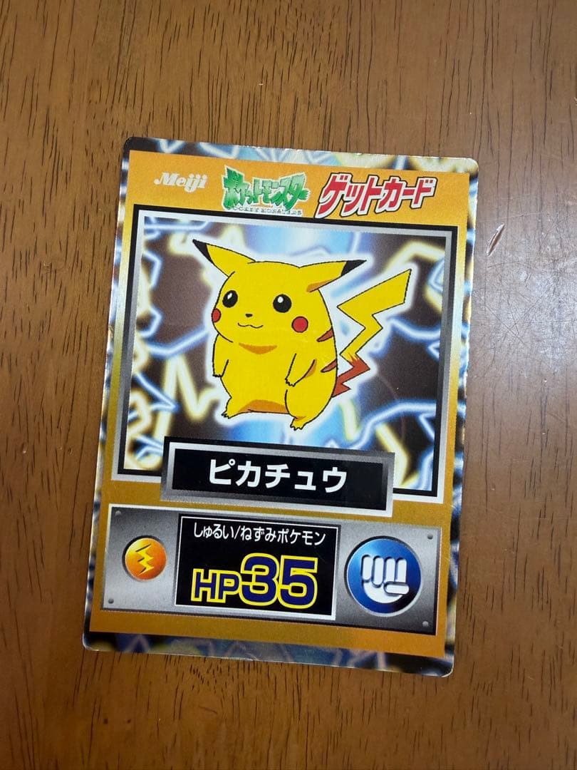 銀杏baby　ゲットカード　ポケモン