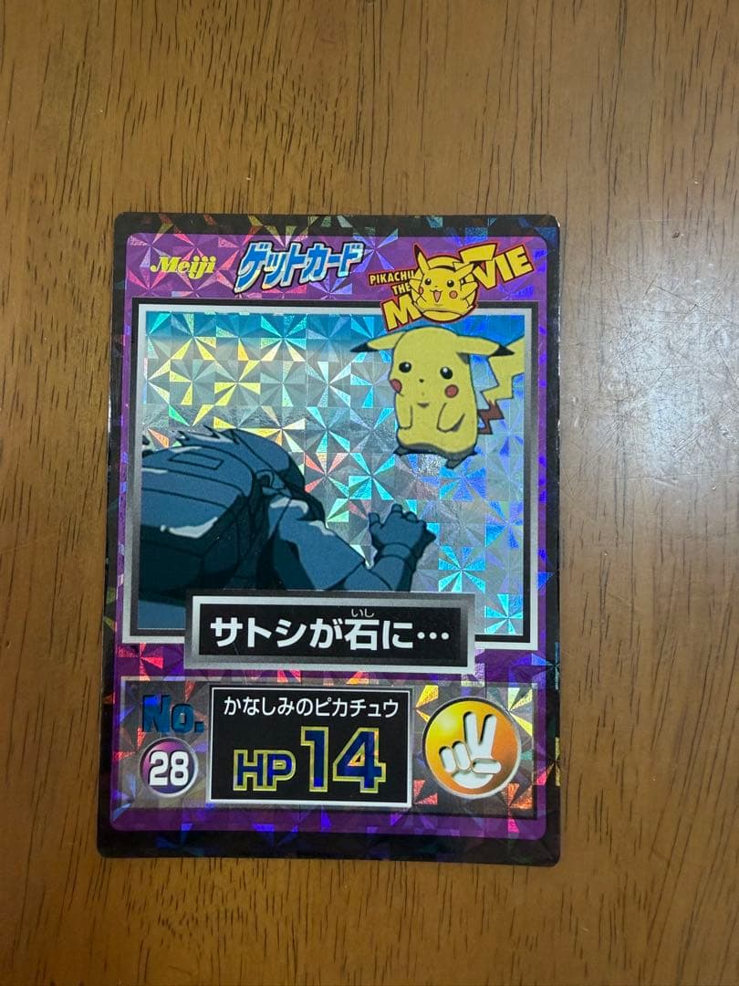 銀杏baby　ゲットカード　ポケモン