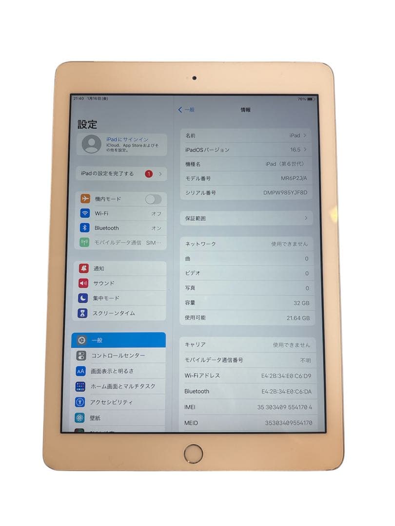 iPad 第6世代 ホームボタン付き シルバー 32GB
