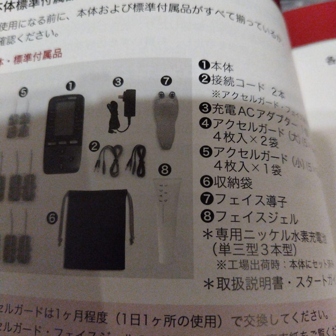 SHAPE BEAT 7 ボディ&フェイス　シェイプビートセブン