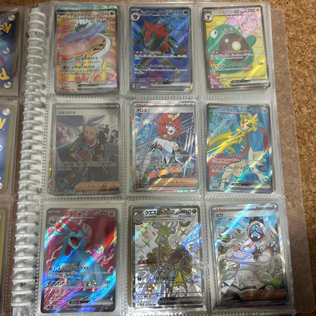 ポケモンカード srとsarセット20枚