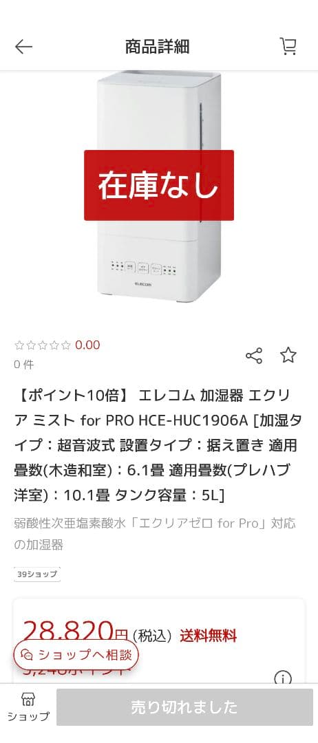 エクリアゼロ for PRO HCE-HUC1906A 加湿器