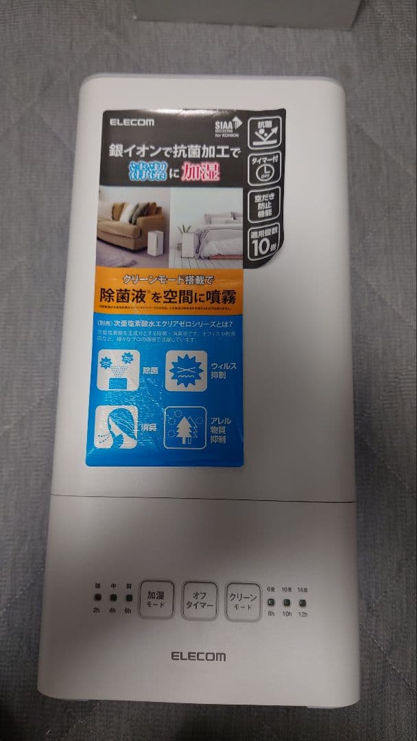 エクリアゼロ for PRO HCE-HUC1906A 加湿器