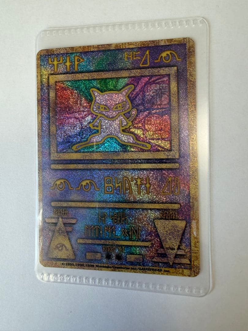 【美品】古代ミュウ 修正前期　劇場版ポケットモンスター ルギア爆誕