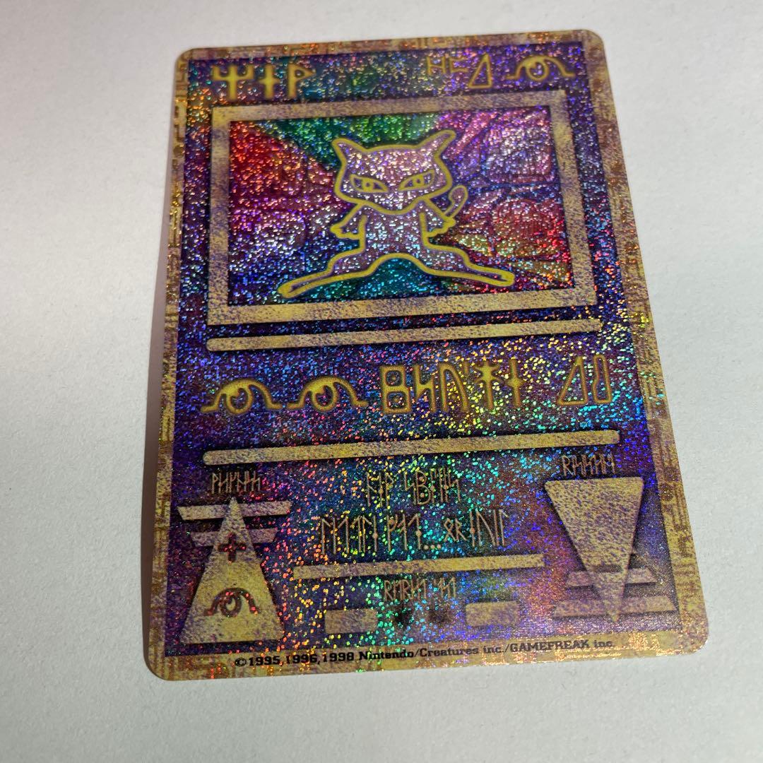 【美品】古代ミュウ 修正前期　劇場版ポケットモンスター ルギア爆誕