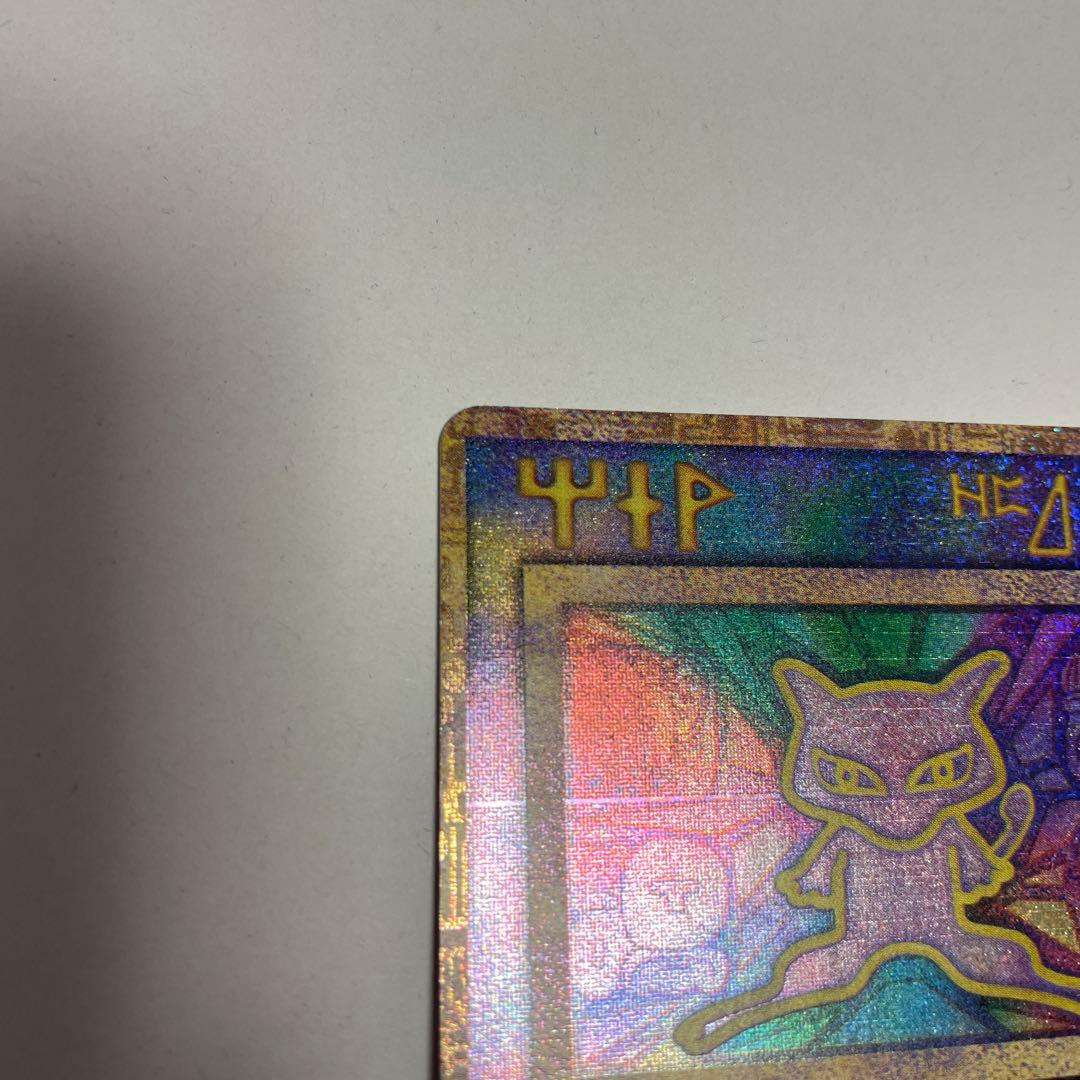 【美品】古代ミュウ 修正前期　劇場版ポケットモンスター ルギア爆誕