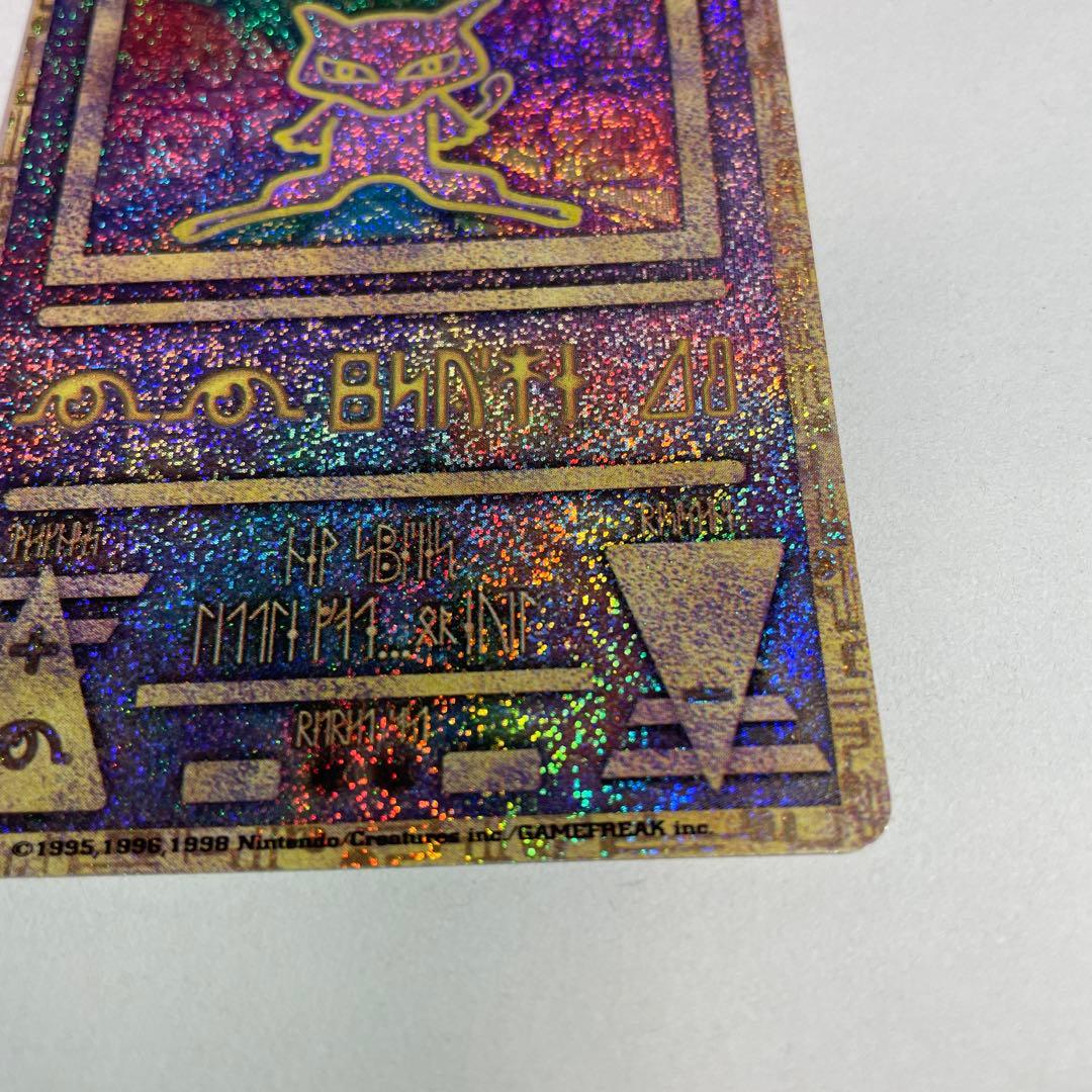 【美品】古代ミュウ 修正前期　劇場版ポケットモンスター ルギア爆誕