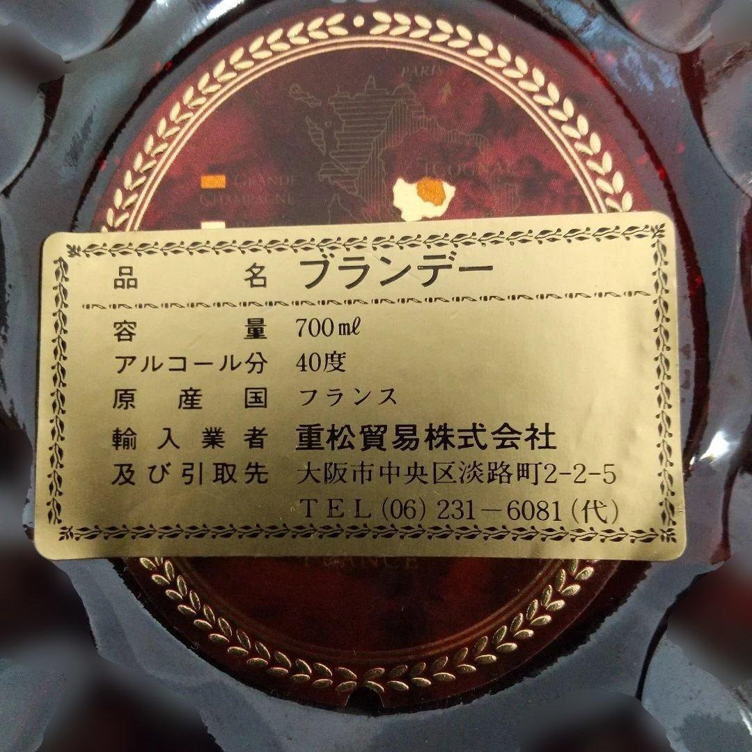 ハ*ハ様 レミーマルタン　XO　VSOP　ブランデー　コニャック　2本セット