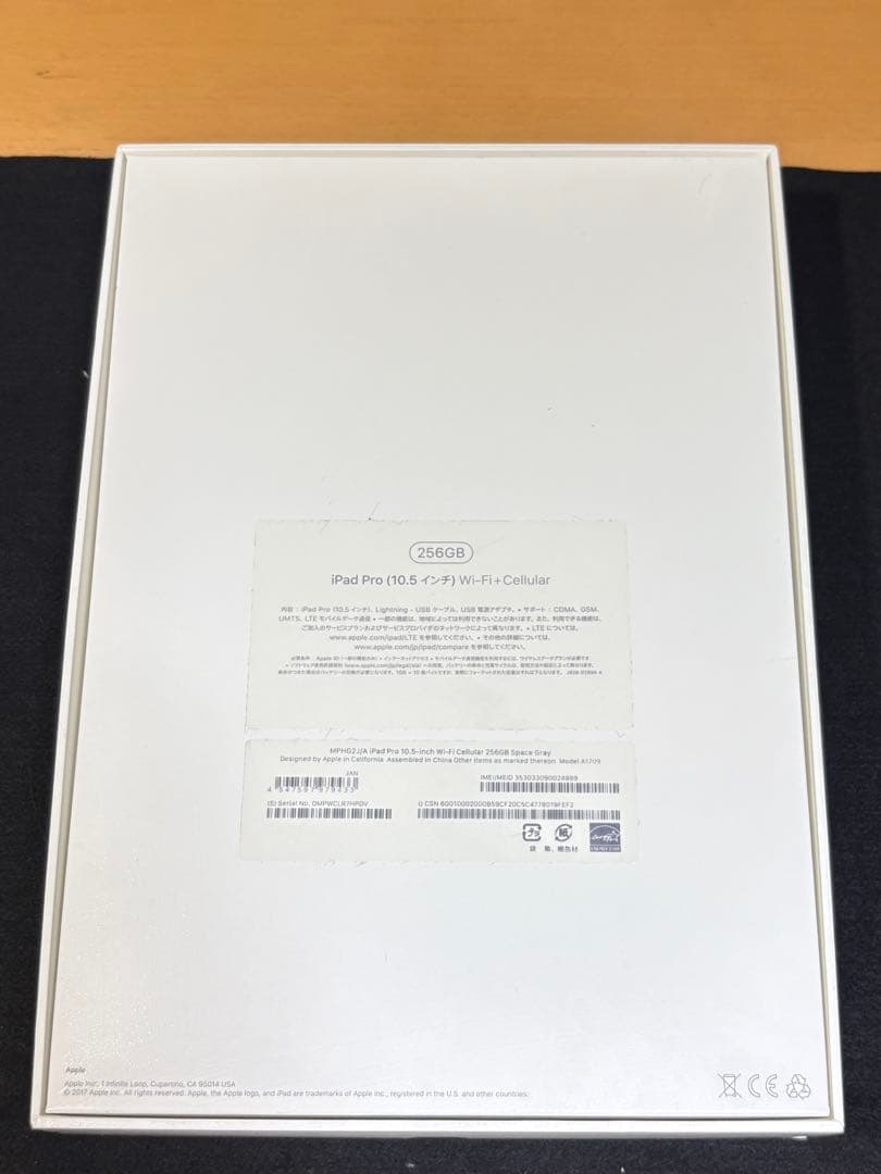 iPad Pro 10.5インチ 256GB Wi-Fi＋Cellular
