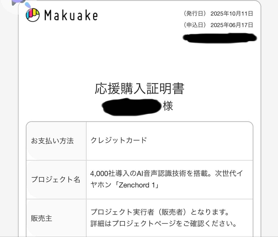 Zenchord 1 AI Recorder & Earbuds　動作確認のみ