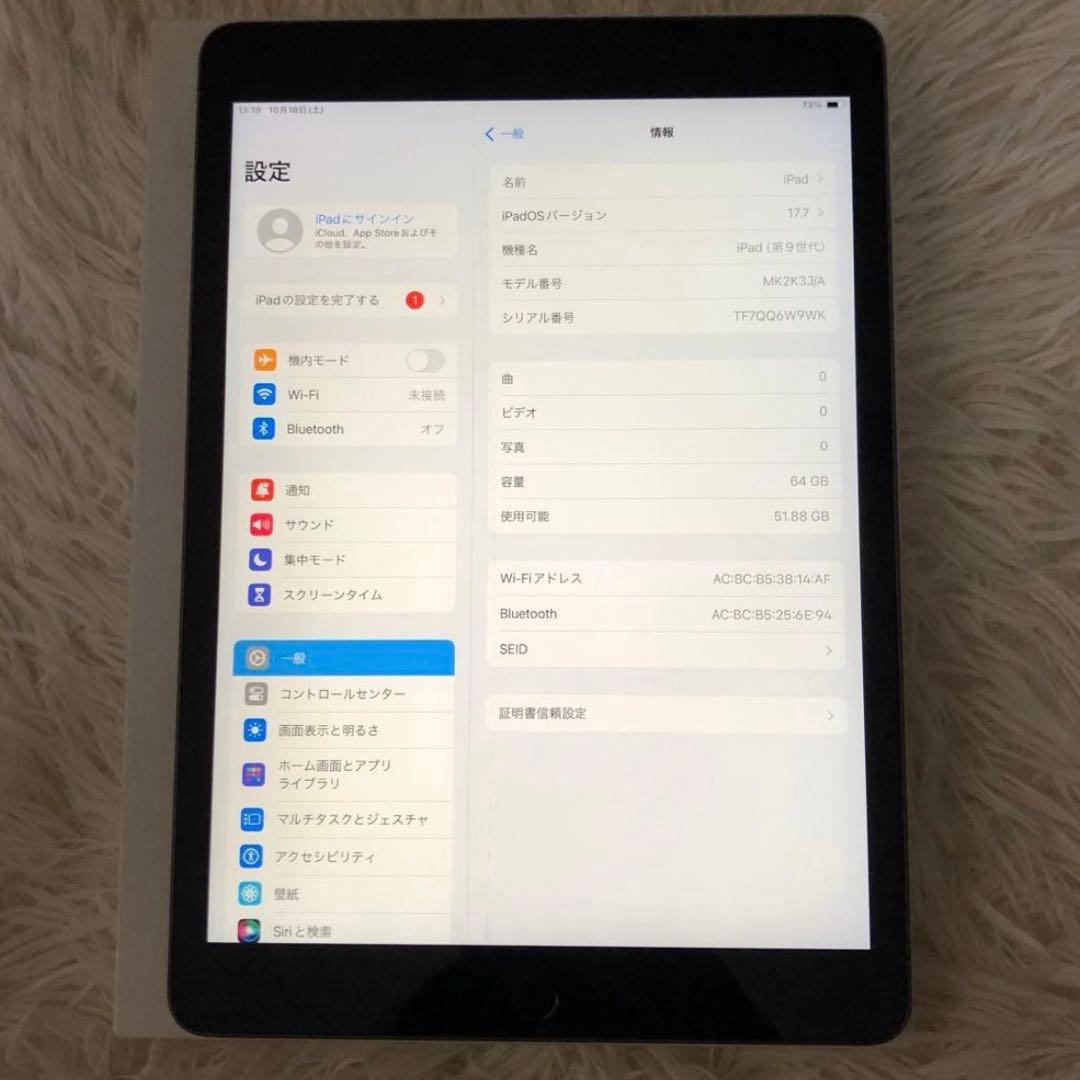 【12/31販売終了】iPad 第9世代 64GB Wi-Fi 【すぐ発送】