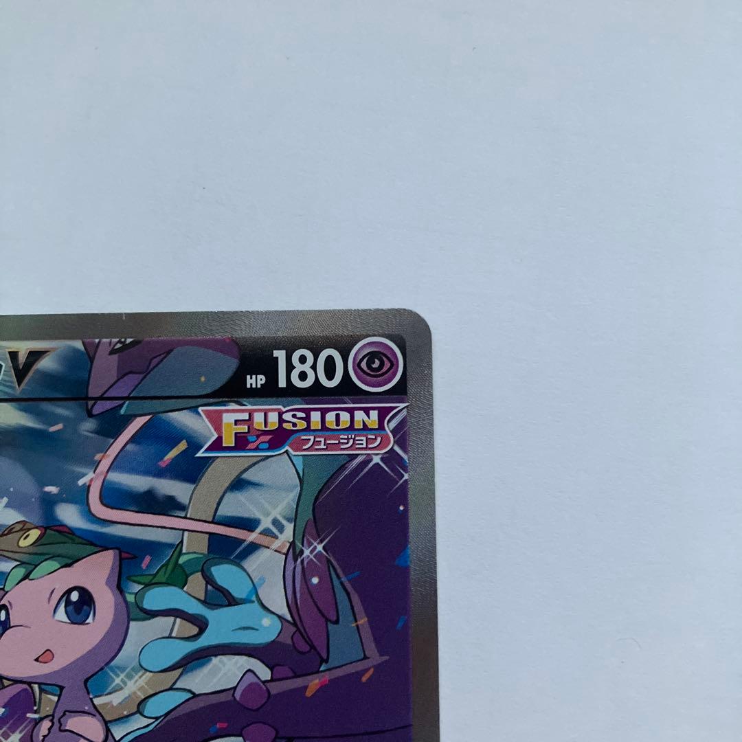 ポケモンカード　ミュウV SR S8 フュージョンアーツ 106/100
