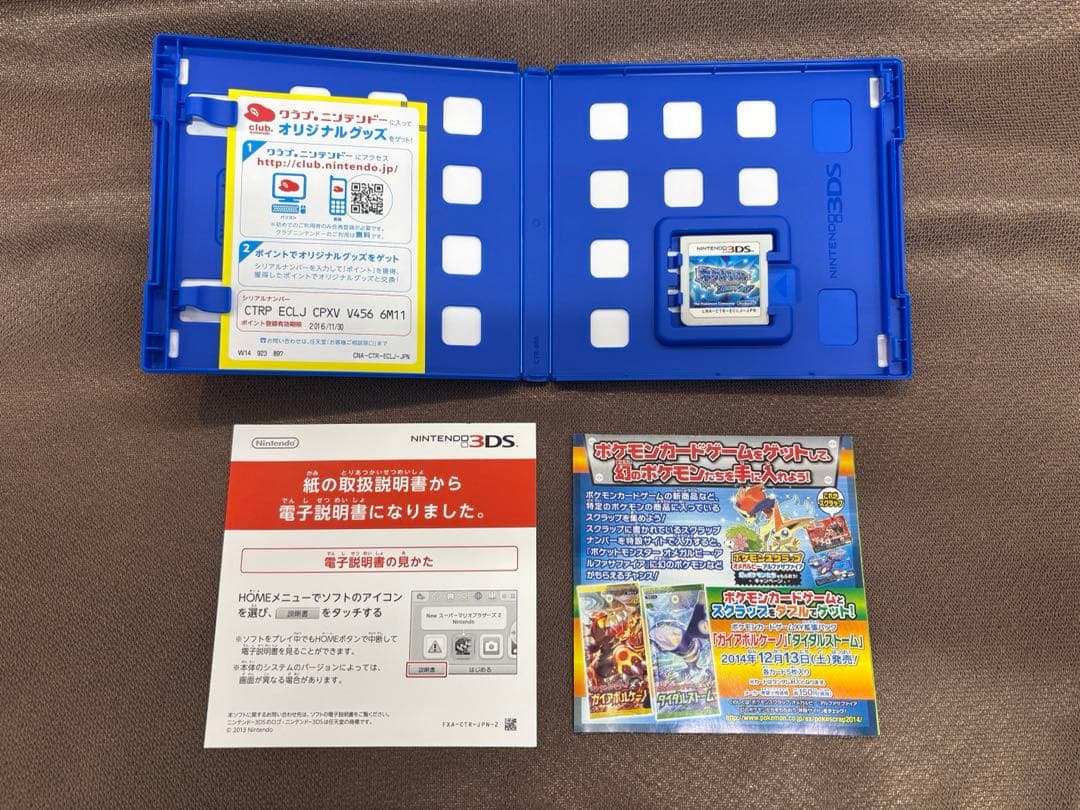 ポケットモンスター DS/3DS ソフト セット