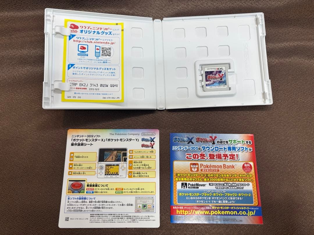 ポケットモンスター DS/3DS ソフト セット