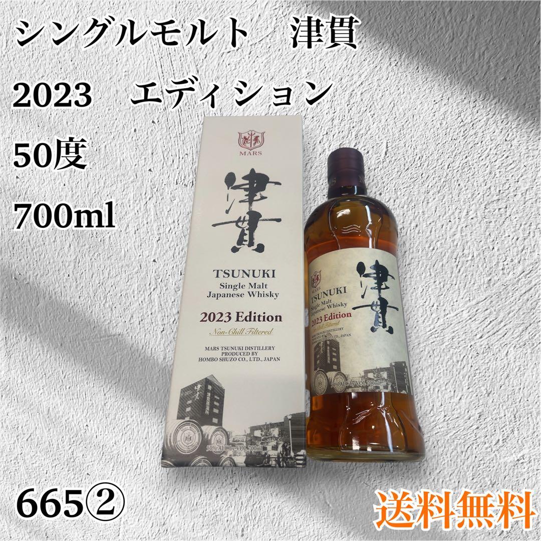 Tsunuki 2023 Edition シングルモルトウイスキー 700ml