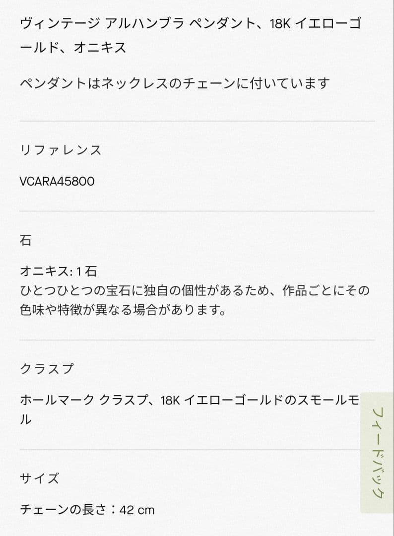 sa★美品★ヴァンクリーフ＆アーペル ヴィンテージアルハンブラ ネックレス